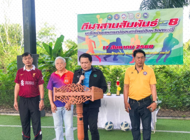 วันอาทิตย์ที่ 17 สิงหาคม 2568 นายพิพัฒน์ นาคธรณินทร์ ... พารามิเตอร์รูปภาพ 1